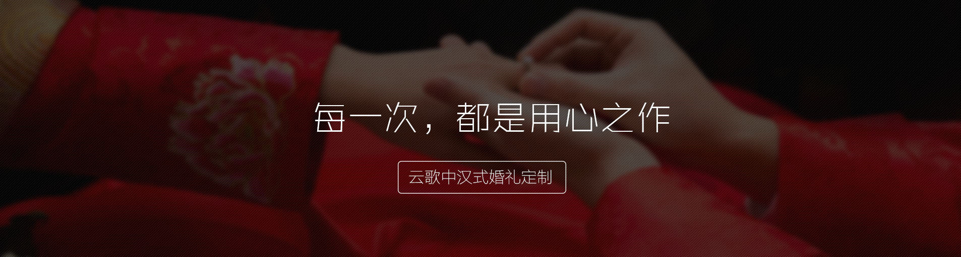 大唐婚禮網(wǎng)